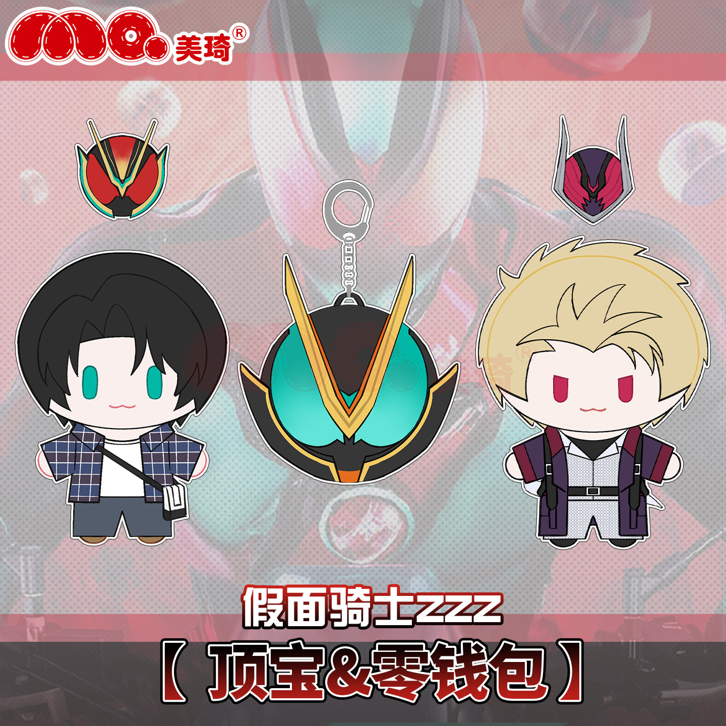 Anime Baku Yorozu Kamen Rider  - đánh giá và giá Anime Cosplay Kamen Rider
